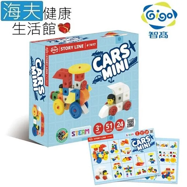 【海夫健康生活館】Gigo智高 小工程師 交通狂想曲(7270) 歷史價格詳細信息