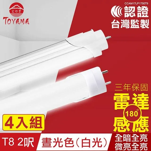 led燈管t8雷達感應燈管一體化車庫停車場感應燈管紅外線人體  露天市集  全臺最大的網路購物市集 歷史價格詳細信息