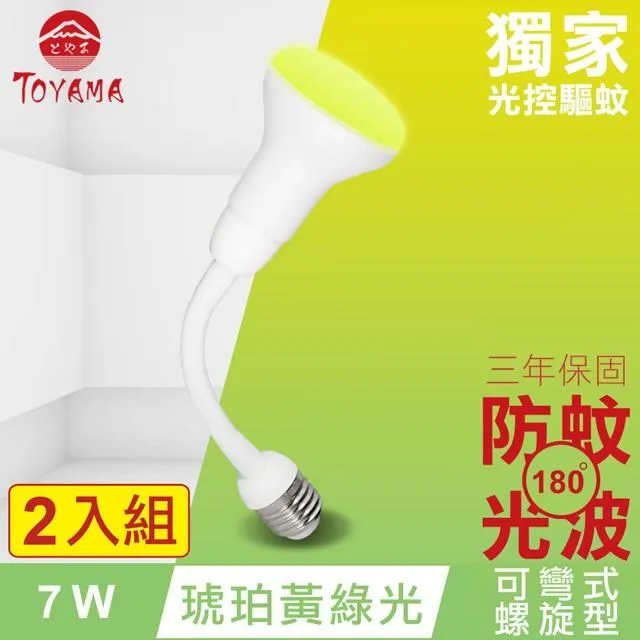 【TOYAMA】自動防蚊燈泡(7W E27燈頭型) | 官方網路店 歷史價格詳細信息