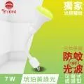 【TOYAMA特亞馬】LED自動防蚊彎管燈泡7W E27螺旋型 驅蚊燈(琥珀黃綠光 夜晚即亮) 歷史價格詳細信息