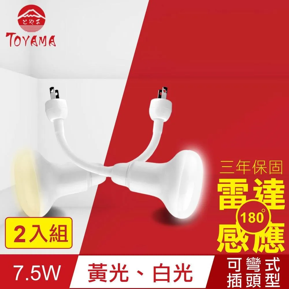 led雷達感應驅動器吸頂燈聲光控開關壹體樓梯過道圓形鎮流器8-24W 歷史價格詳細信息