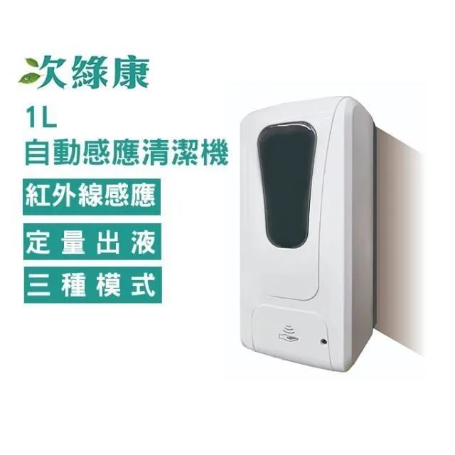 次綠康 自動感應機移動支架 HWNX-1 適用自動消毒機 HWNX 歷史價格詳細信息