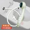 魔特萊海馬款按壓止水沖洗屁屁蓮蓬頭+88cm塑膠軟管+配件三通轉頭 歷史價格詳細信息