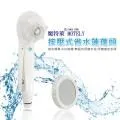 魔特萊 水晶透亮系spa增壓 百變蓮蓬頭1入+除氯過濾器+濾芯3入 台灣製造 省水標章 多國專利BW-8ST 歷史價格詳細信息
