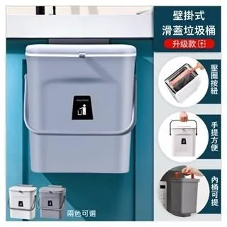 滑蓋壁掛式垃圾桶10L(白)[大買家] 歷史價格詳細信息