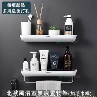 無痕收納壁掛架/瓶掛架/肥皂架-2入 沐浴乳、洗髮精、洗手液適用 可放肥皂 歷史價格詳細信息