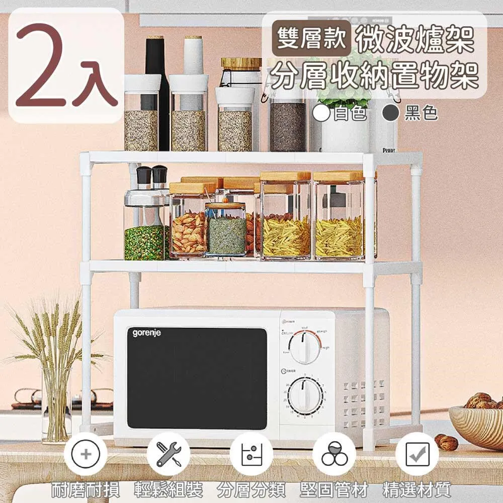 【家適帝】雙層大容量髒衣籃收納架(4入) 歷史價格詳細信息