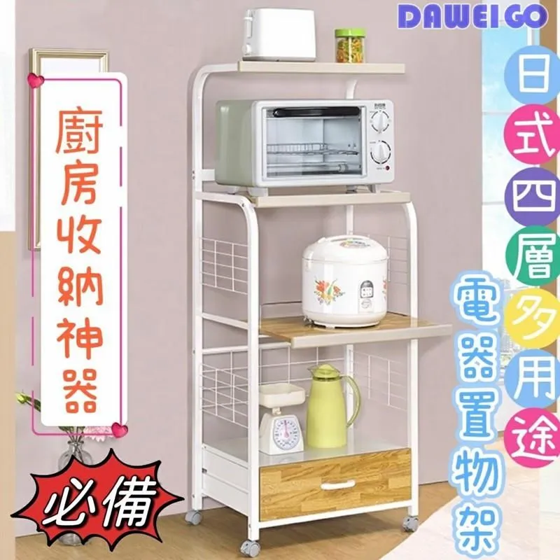 微波爐置物架 電器架 廚房收納架 廚房伸縮置物架 烤箱架 加高護欄 伸縮式微波爐置物架 歷史價格詳細信息