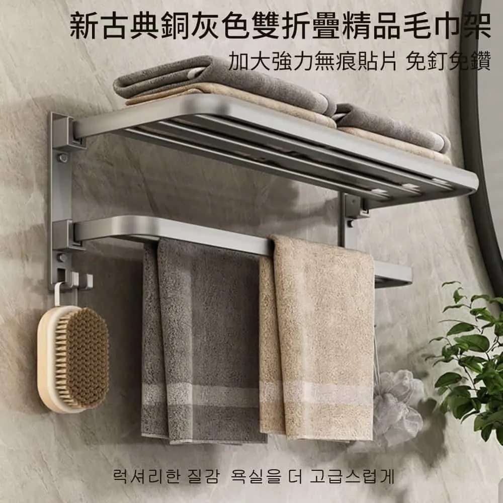 【沐覺mojo】頂級304不鏽鋼折疊毛巾架/外銷超強力免釘打孔兩用/浴室置物架B款 歷史價格詳細信息