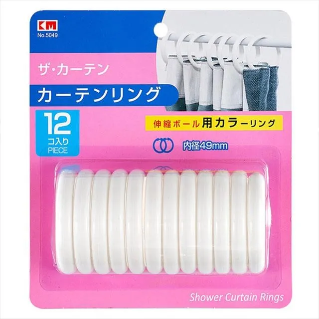 12入4.9cm內通用款浴簾窗簾O型掛勾 伸縮桿配件 【SV61005】 價格比較,價格查詢,歷史價格詳細信息