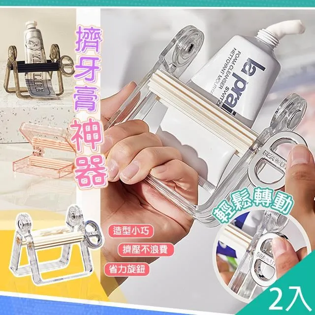 【藻土屋】一滴不浪費擠牙膏乳液神器 歷史價格詳細信息