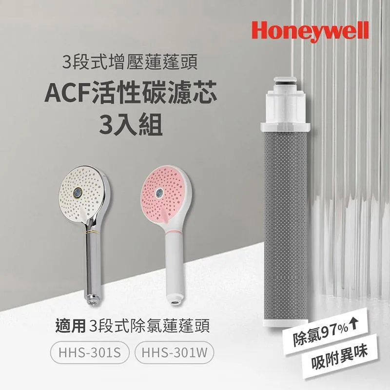 美國Honeywell 2段式增壓蓮蓬頭-極淨白/夢幻粉 2色任選+PP棉濾芯3入組 歷史價格詳細信息