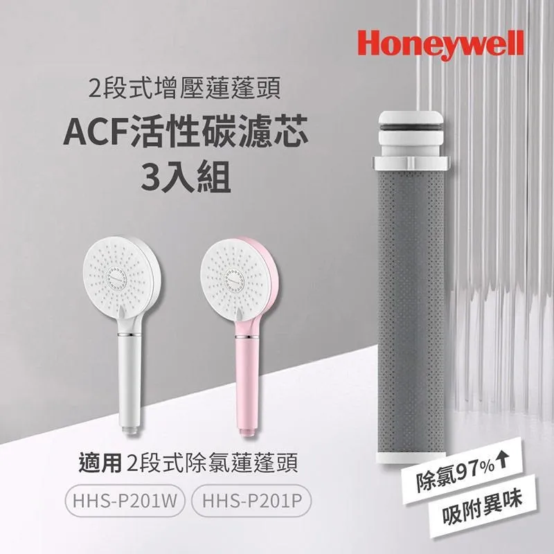 美國Honeywell 2段式增壓蓮蓬頭-極淨白/夢幻粉 2色任選+PP棉濾芯3入組 歷史價格詳細信息