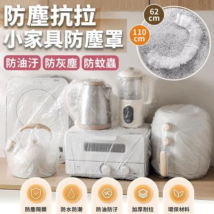 【EZlife】一次性防蟲防串味保鮮套2包組(1包100入) 歷史價格詳細信息