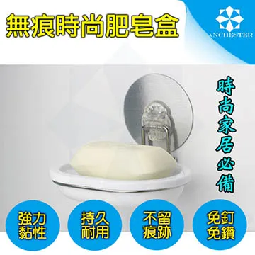無痕時尚皂盒 無痕掛勾 304不鏽鋼 廚房料理架 無痕掛鉤黏鉤黏勾廚房掛勾掛鉤82706 價格比較,價格查詢,歷史價格詳細信息