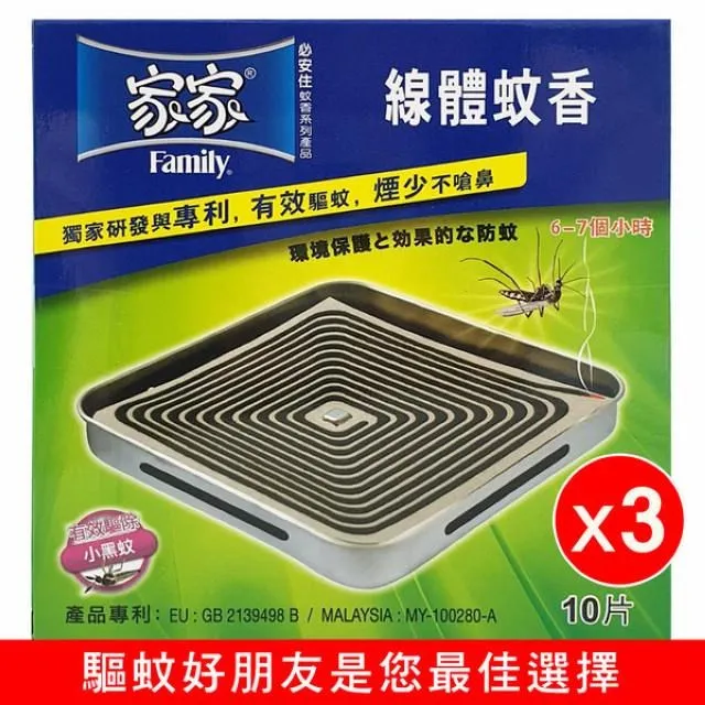 家家 必安住 線體紙蚊香燃燒盤(紙蚊香五片+燃燒盤*1/盒) - 二入組 歷史價格詳細信息