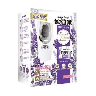 【妙管家】噴霧式飄香機300ml(淡雅薰衣草) 歷史價格詳細信息