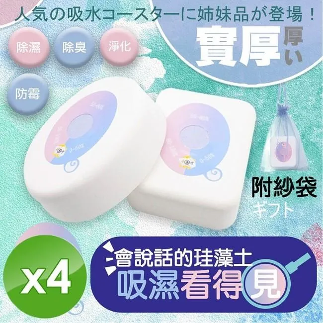 【MIT 藻土屋】二代除濕除臭神器真珪藻土防霉塊32入 歷史價格詳細信息