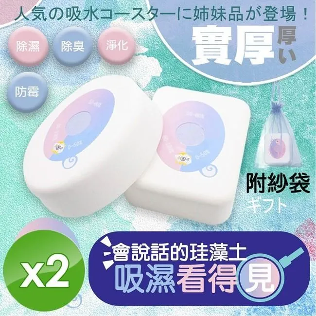 【MIT 藻土屋】二代除濕除臭神器真珪藻土防霉塊32入 歷史價格詳細信息