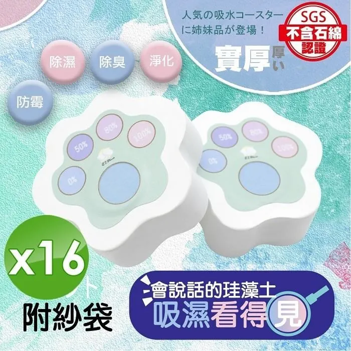 貓爪 除臭香氛貼 6片/盒【佳瑪】貓掌 室內除臭 浴室除臭 鞋櫃除臭 鞋櫃除臭 除臭貼 歷史價格詳細信息