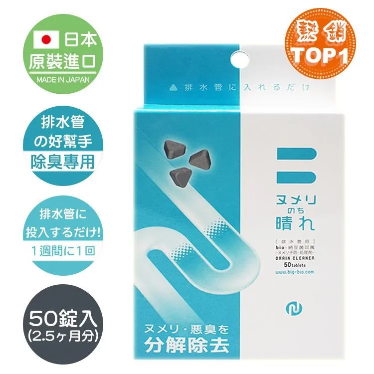 日本原裝 BE BIO除臭噴霧25ml 歷史價格詳細信息