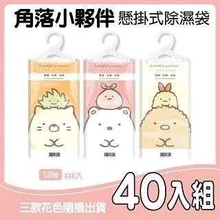 角落小夥伴掛巾(特價) 33x34cm 100%棉 角落生物 掛巾 毛巾 手巾 02SG05【久大文具】0702 歷史價格詳細信息