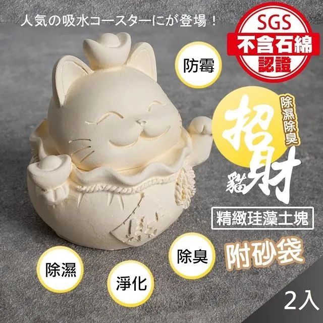 【藻土屋】2入 MIT手工製除濕除臭天然珪藻土兔兔牙刷架 歷史價格詳細信息