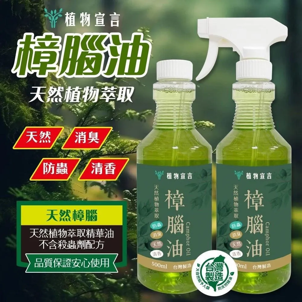 樟腦油 草本 樟腦油 草本 香茅油 香茅油噴霧  香茅油噴霧 香茅噴霧 450ml 香茅精油 除臭 驅蚊 防蚊 安欣二姑 歷史價格詳細信息