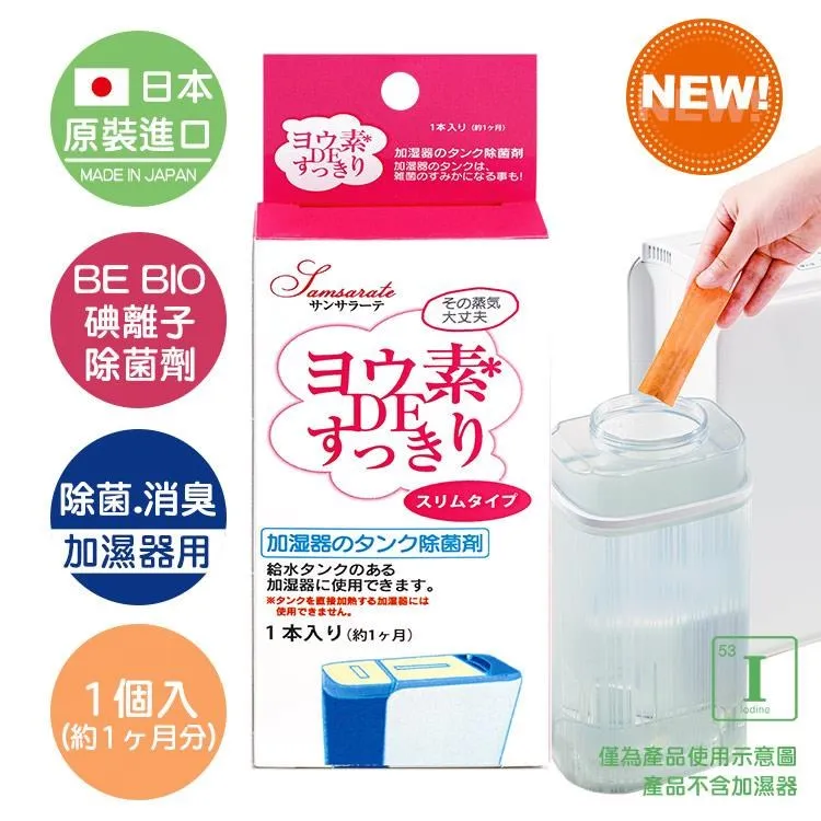 日本原裝 BE BIO除頑強異味凝膠-甲醛分解150g 歷史價格詳細信息
