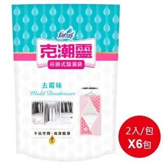花仙子克潮靈吊掛式除濕袋（2入裝*12袋)(去霉味）衣櫥用 除濕 花仙子除濕補充包 歷史價格詳細信息