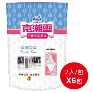 花仙子克潮靈吊掛式除濕袋（2入裝*12袋)(去霉味）衣櫥用 除濕 花仙子除濕補充包 歷史價格詳細信息