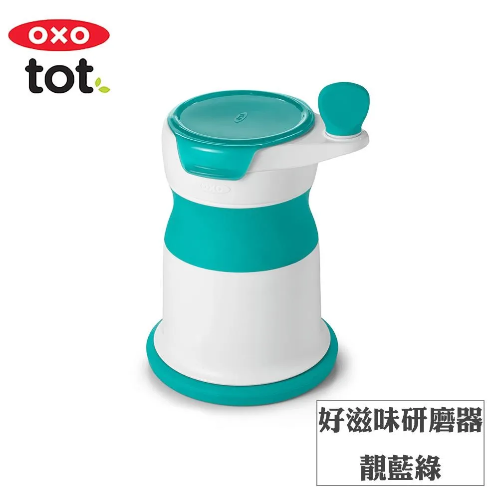 OXO TOT 好滋味研磨碗 (靚藍綠) 副食品 果泥 歷史價格詳細信息