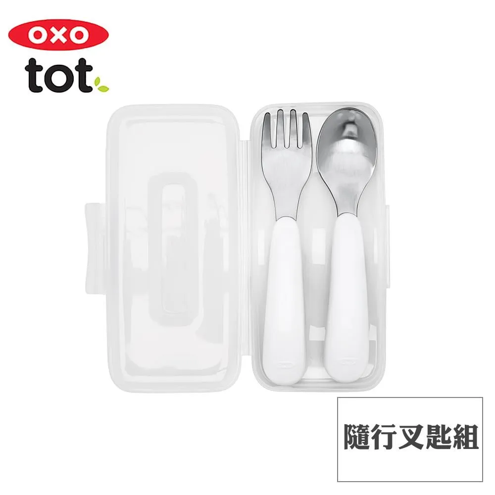 OXO TOT 隨行叉匙組 : 海軍藍、莓果粉、靚藍綠 附盒 不鏽鋼 寶寶學習餐具 湯匙+叉子 歷史價格詳細信息