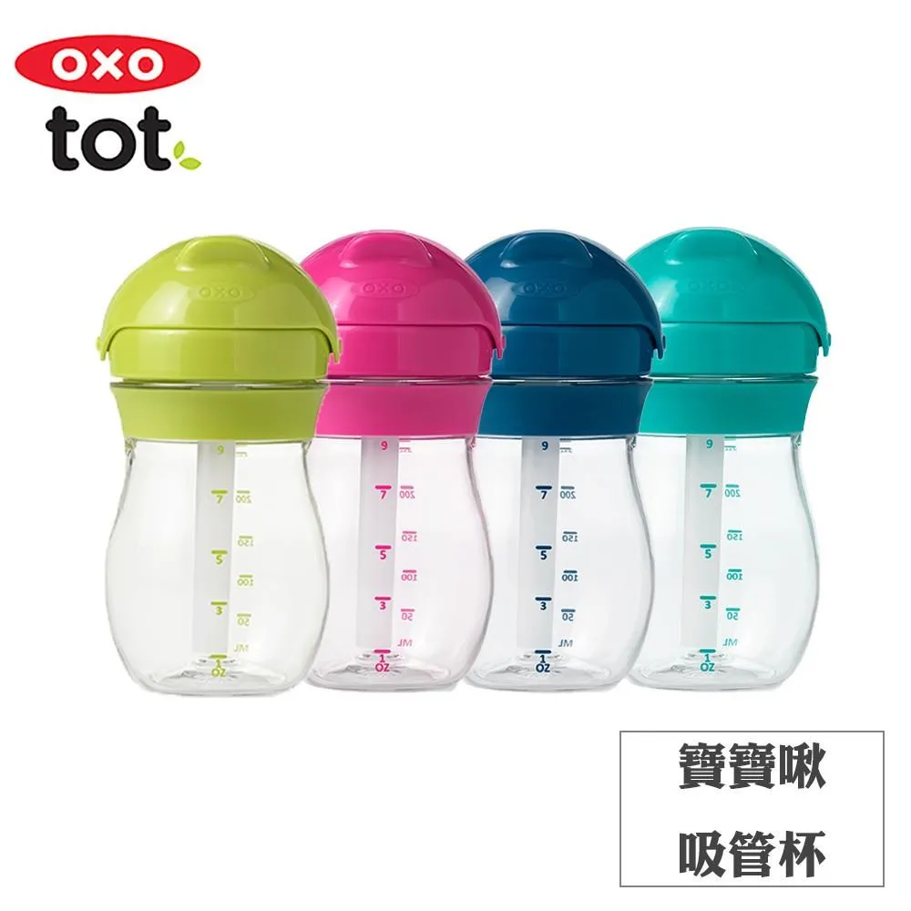 OXO TOT 寶寶啾 吸管杯 吸管替換組 2入 歷史價格詳細信息