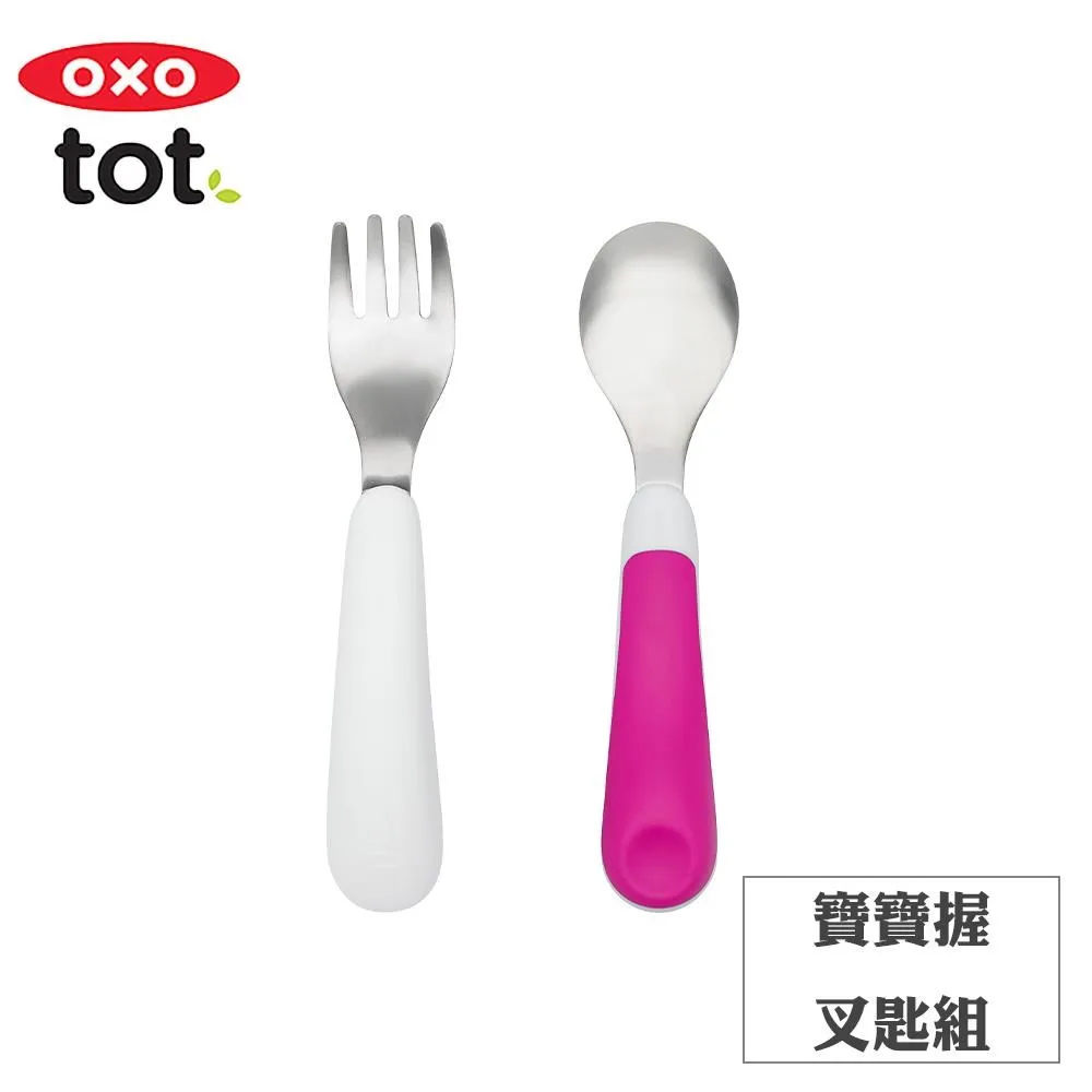 OXO TOT 寶寶握叉匙組 : 海軍藍、莓果粉、靚藍綠 不鏽鋼 寶寶學習餐具 無盒 湯匙+叉子 歷史價格詳細信息