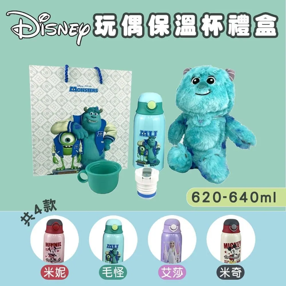 Disney 玩偶保溫瓶組合620-640ml(多款可選)禮盒組|生日禮物|聖誕禮物【麗兒采家】 歷史價格詳細信息