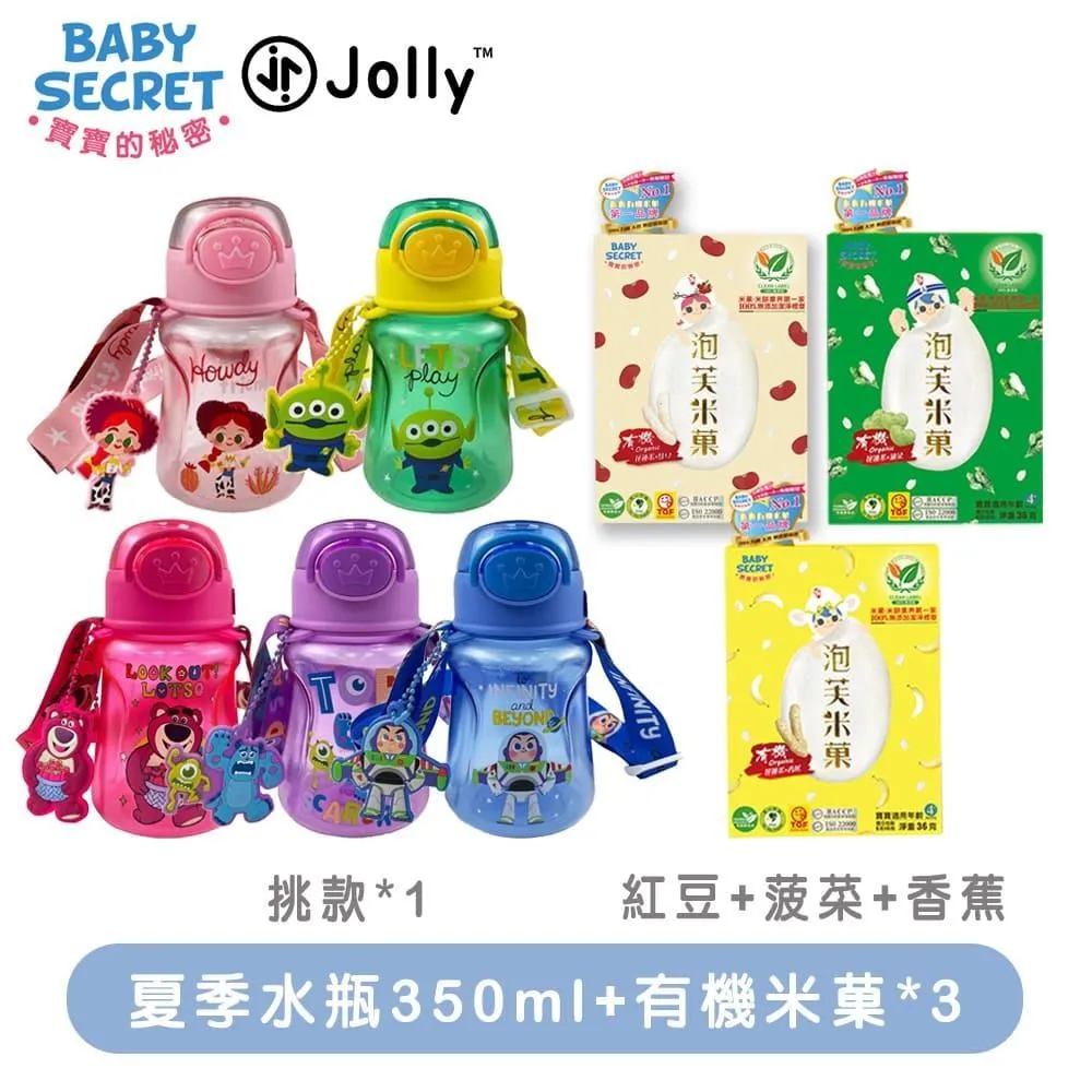 《Baby Secret+Jolly》有機米菓x3+迪士尼吸管水瓶350ml 歷史價格詳細信息