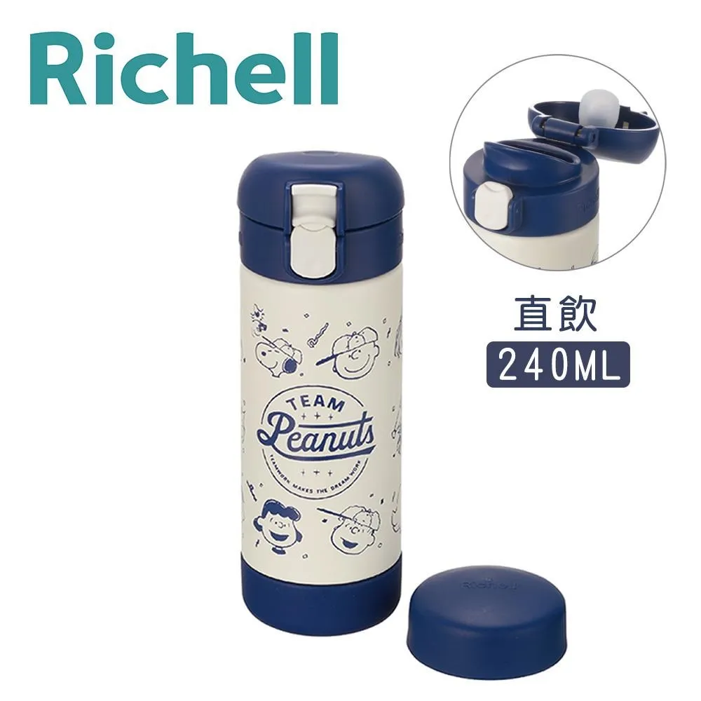 日本《Richell-利其爾》史努比吸管水杯320ML 歷史價格詳細信息