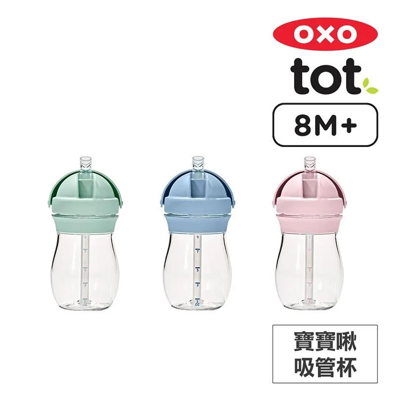 美國OXO tot 寶寶啾吸管杯(290ml) 歷史價格詳細信息