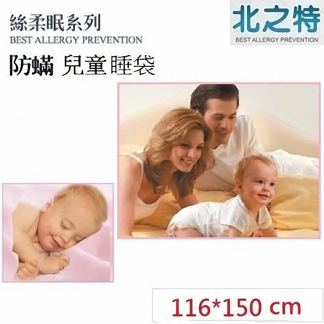 【北之特】防螨寢具_床套_E2絲柔眠_單人加高 (110*190*30 cm) 歷史價格詳細信息
