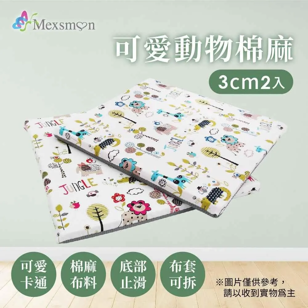 Mexsmon美思夢 可愛動物抱枕-藍/紅 2個(45cmX45cm/個) 歷史價格詳細信息