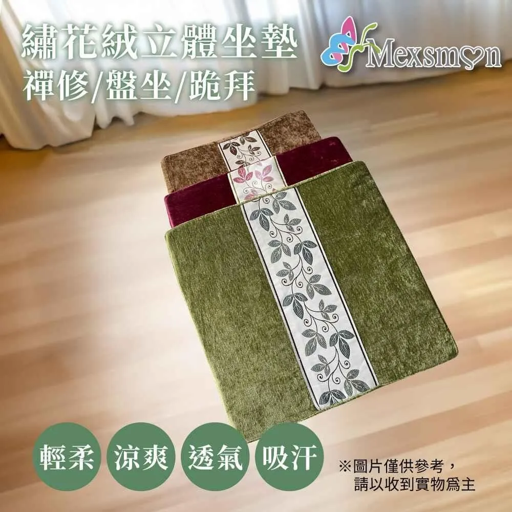 Mexsmon美思夢 可愛動物抱枕-藍/紅 2個(45cmX45cm/個) 歷史價格詳細信息