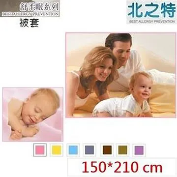 【北之特】防螨寢具_床套_E2絲柔眠_單人加高 (110*190*30 cm) 歷史價格詳細信息