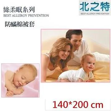 【北之特】防螨寢具_床套_E2絲柔眠_單人加高 (110*190*30 cm) 歷史價格詳細信息