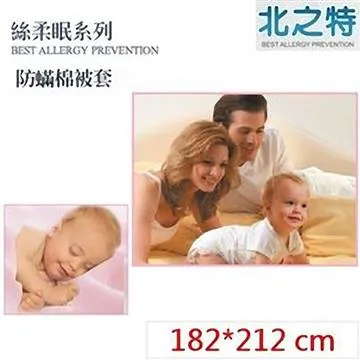 【北之特】防螨寢具_床套_E2絲柔眠_單人加高 (110*190*30 cm) 歷史價格詳細信息