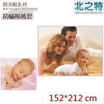 【北之特】防螨寢具_被套_E2絲柔眠_雙人標準 (182*212 cm) 歷史價格詳細信息
