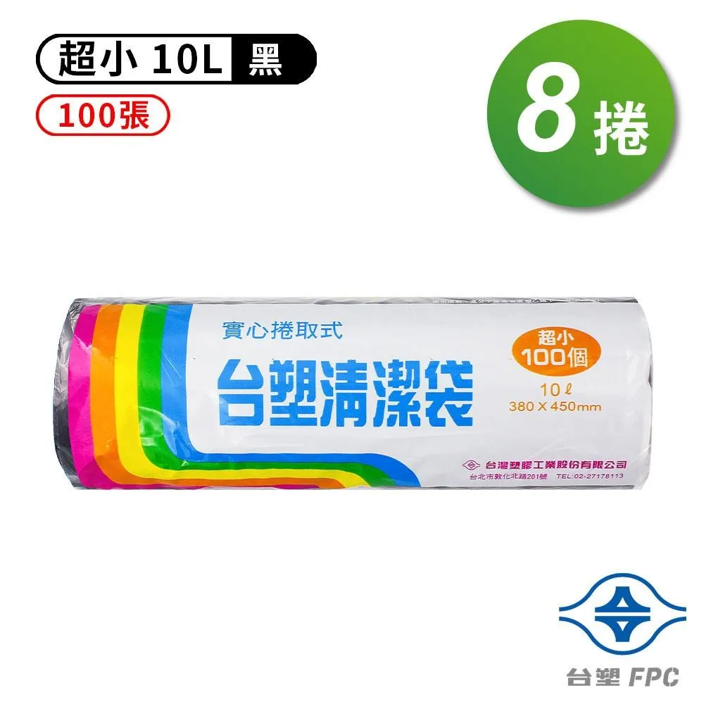 台塑 實心 清潔袋 垃圾袋 (小) (黑色) (15L) (43*56cm) 歷史價格詳細信息