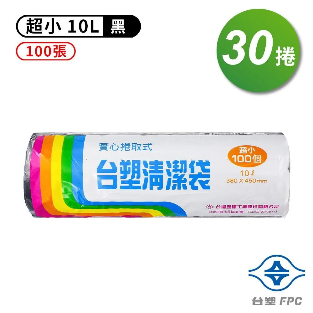 台塑 實心 清潔袋 垃圾袋 (小) (黑色) (15L) (43*56cm) 歷史價格詳細信息