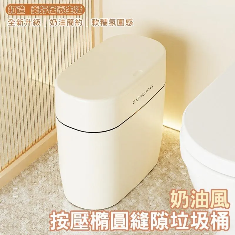 【shopping go】奶油風高顏質桌面按壓垃圾桶 垃圾筒 收納桶 桌面小物整理 儲物桶 歷史價格詳細信息