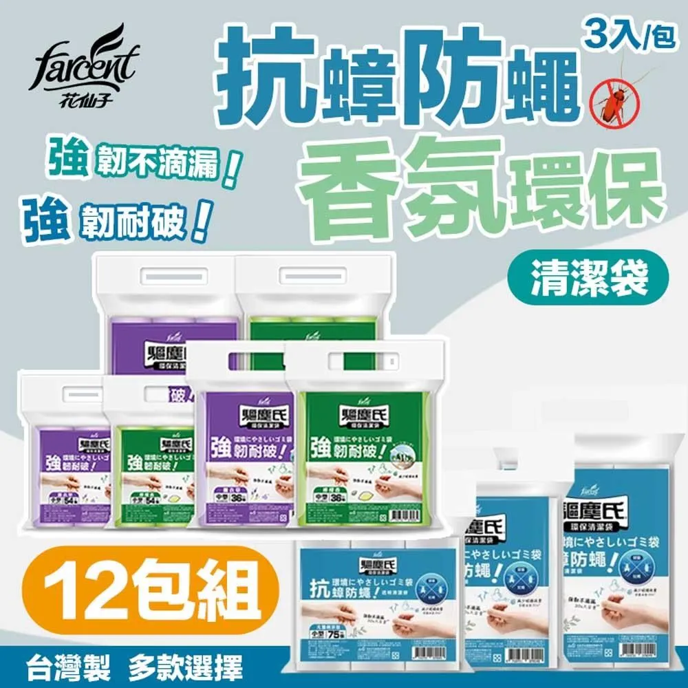 驅塵氏 抗蟑防蠅清潔袋 中/3入(54張/包)[大買家] 歷史價格詳細信息